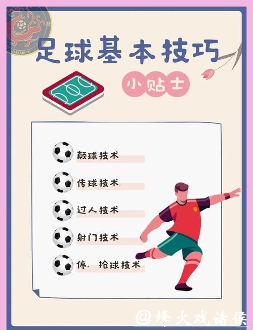 世界杯滚球下注技巧详解 世界杯滚球下注技巧详解