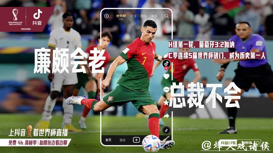 免费在线看世界杯足球直播，高清实时观看