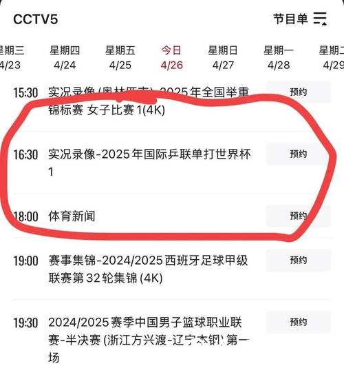 热门平台世界杯赛事直播频道推荐 热门平台世界杯赛事直播频道推荐