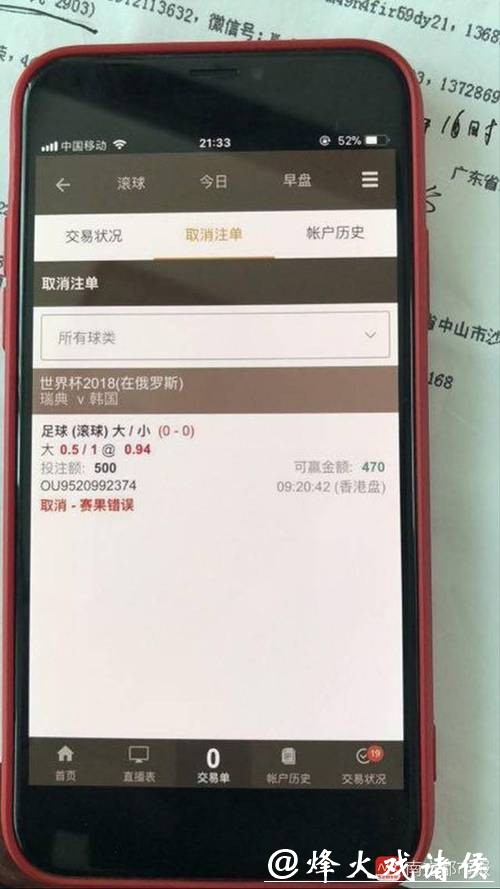 世界杯赌球投注平台推荐 世界杯赌球投注平台推荐